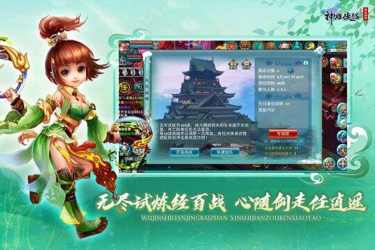 《神雕俠侶》手游新資料片上線(xiàn)，器靈試煉等你挑戰(zhàn)宣傳圖3