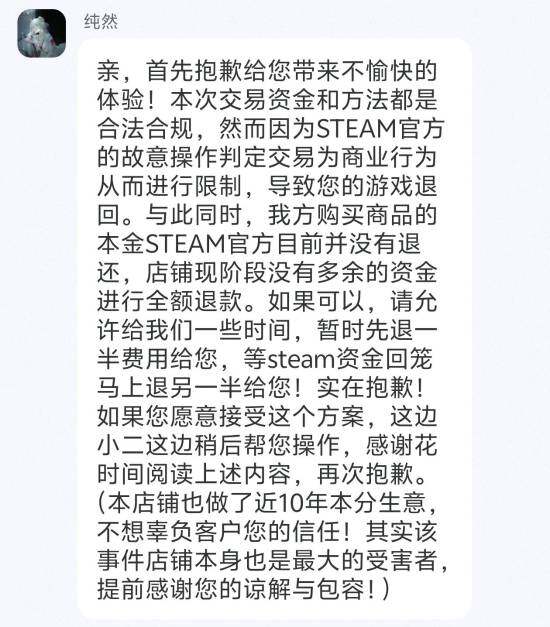 淘寶店家“洪瑞電玩”游戲被收，玩家退款陷困境宣傳圖3