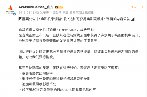 《TRIBE NINE：戰(zhàn)極死游》公測(cè)，體驗(yàn)全面升級(jí)宣傳圖5