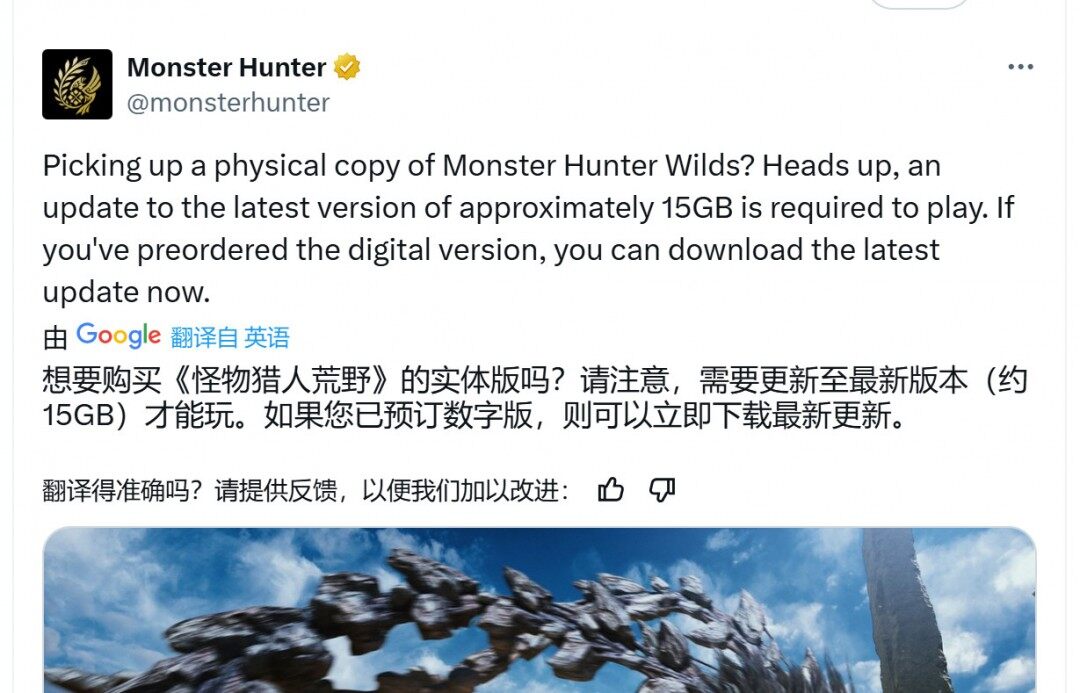 《怪物獵人：荒野》首日補丁15GB，預(yù)載已開放宣傳圖2