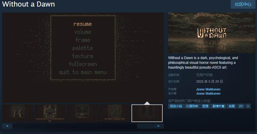 《Without a Dawn》Steam頁面開放，5月20日正式發(fā)售