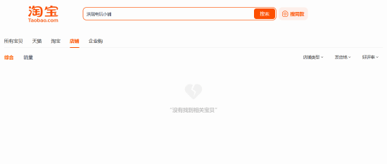 淘寶店家“洪瑞電玩”游戲被收，玩家退款陷困境