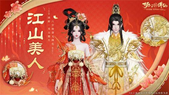「神州佳人」選美大賽啟幕，盛唐新裝驚艷登場宣傳圖2