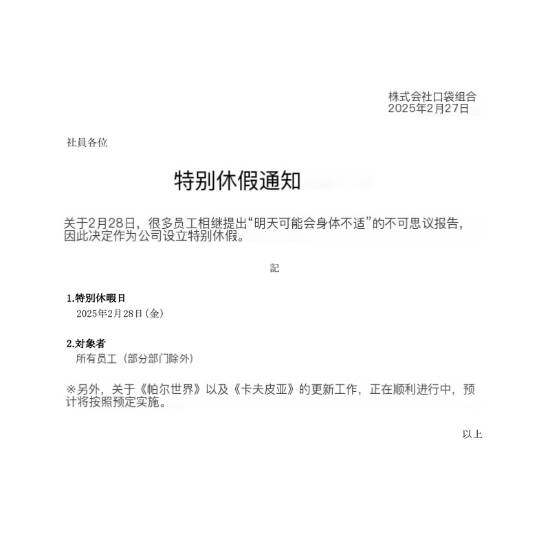 《怪物獵人：荒野》上線，業(yè)界期待給予特別假宣傳圖3