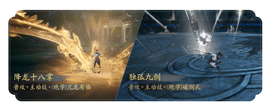 《射雕》2.0版本3月13日上線，還原金庸武俠世界宣傳圖3