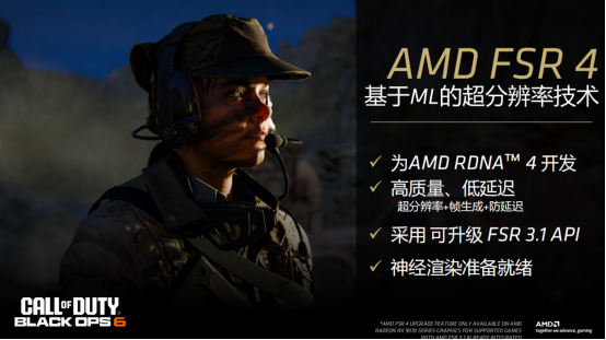RDNA 4架構(gòu)助力AMD Radeon RX 9070系列顯卡升級(jí)宣傳圖8
