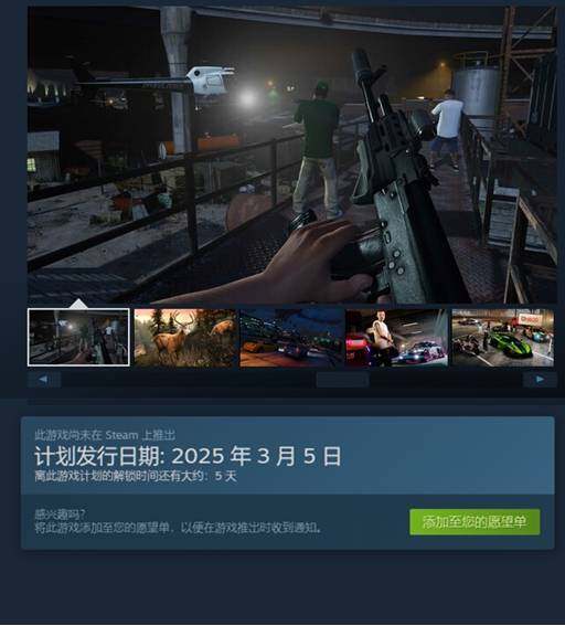 《三男一狗》PC版將更新，3月5日免費(fèi)升級上線宣傳圖2