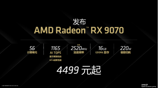 RDNA 4架構(gòu)助力AMD Radeon RX 9070系列顯卡升級(jí)宣傳圖13