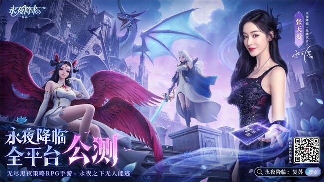 《永夜降臨:復(fù)蘇》公測火爆開啟，張?zhí)鞇垩阙A取iPhone16大獎
