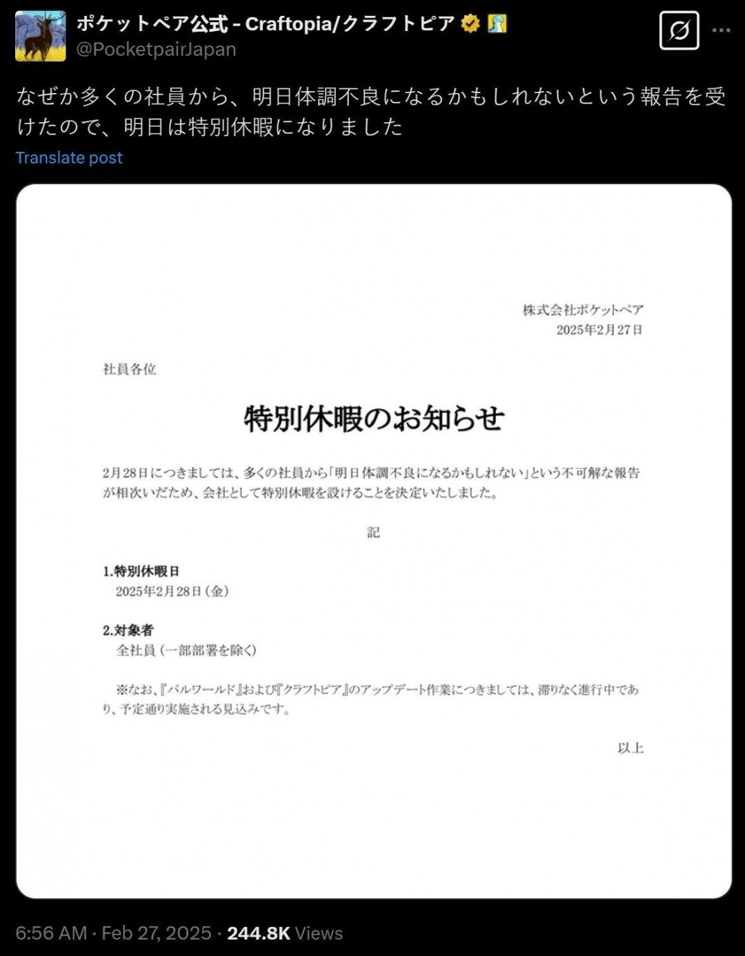 《怪物獵人：荒野》熱銷，競品公司放假慶祝？宣傳圖2