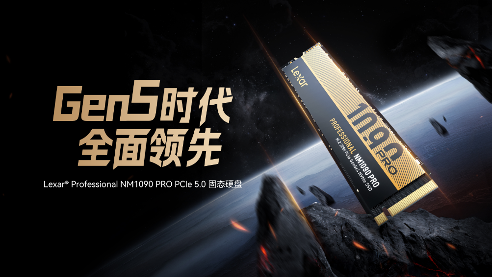 AMD攜雷克沙發(fā)布高性能存儲新品，樹立行業(yè)新標桿宣傳圖3