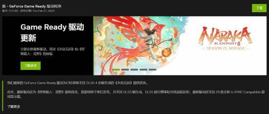 NVIDIA新驅(qū)動(dòng)發(fā)布：優(yōu)化《怪物獵人》，修復(fù)黑屏問題