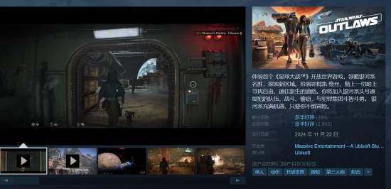 Steam育碧特賣：《星球大戰(zhàn)》等大作迎史低宣傳圖2
