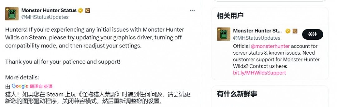 《怪物獵人：荒野》PC優(yōu)化指南及問題解決方案宣傳圖1