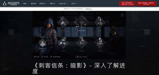 《刺客信條：影》雙主角技能系統(tǒng)詳解，玩法多樣