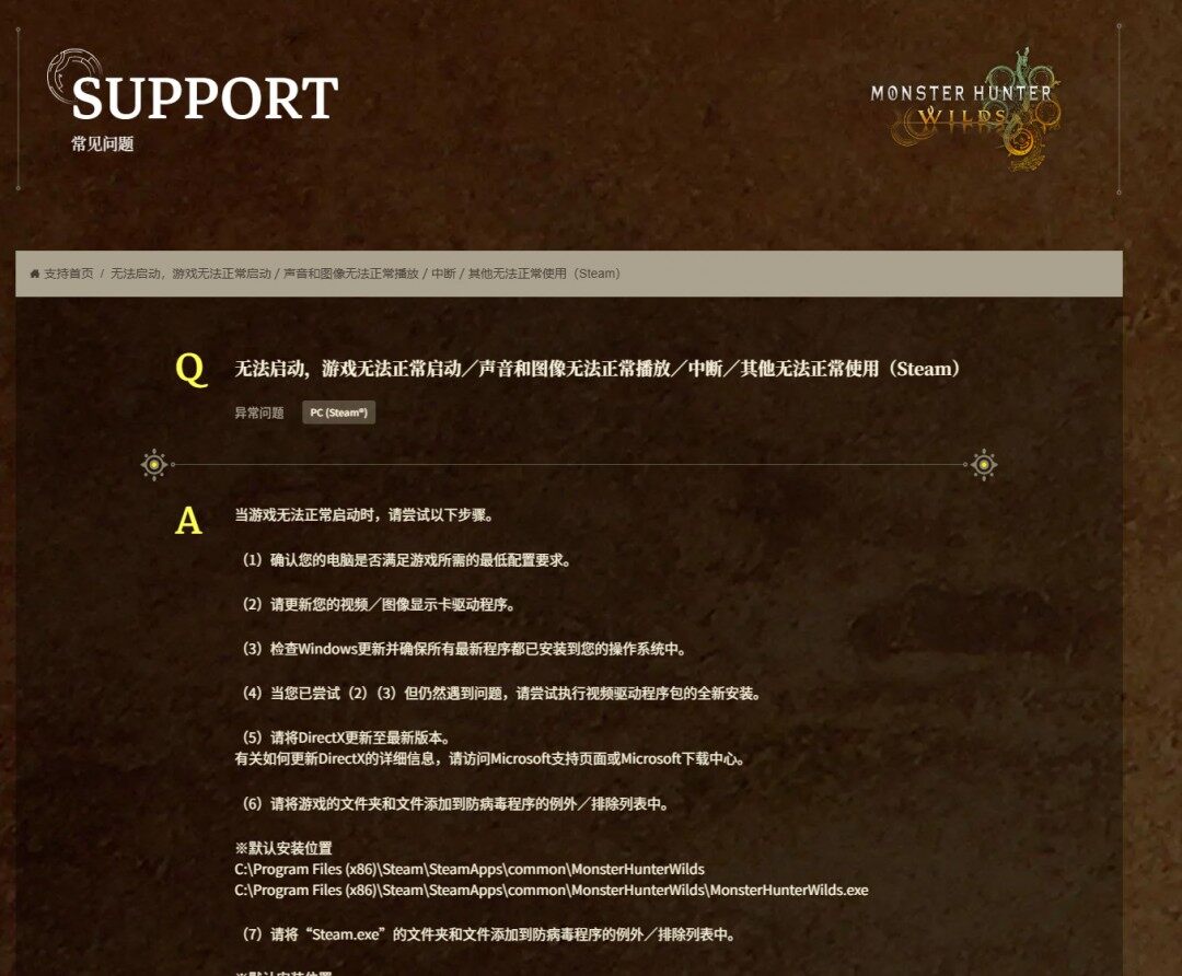《怪物獵人：荒野》PC優(yōu)化指南及問題解決方案宣傳圖2