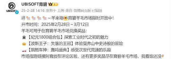 育碧“羊毛市場(chǎng)”重啟，13天兌換多款熱門游戲