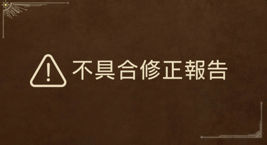 《怪物獵人：荒野》全平臺解禁，首補(bǔ)丁已推出！