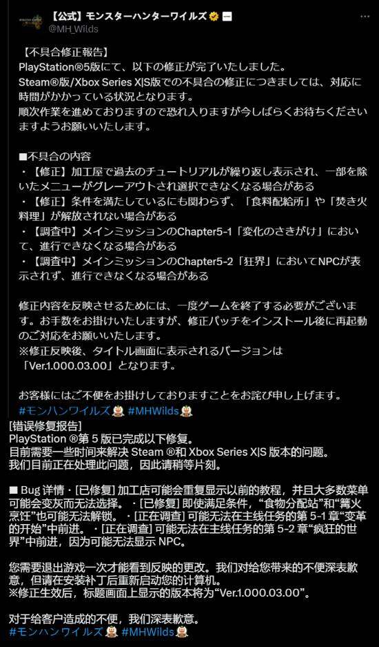 《怪物獵人：荒野》全平臺解禁，首補丁已推出！宣傳圖2