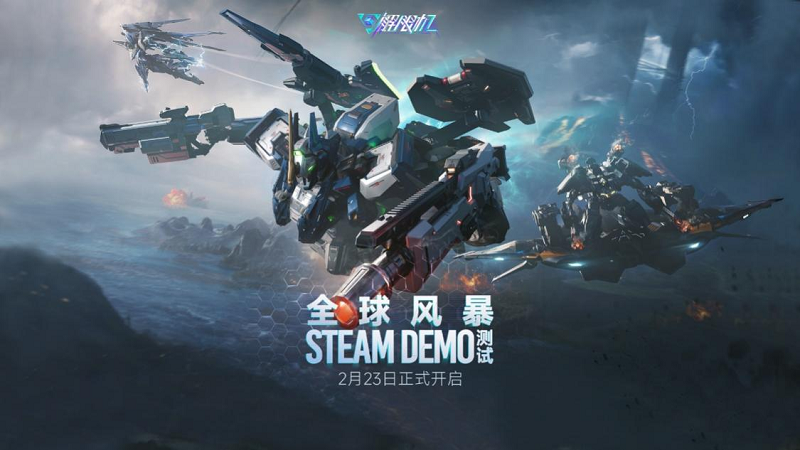 《解限機》全球測試火爆，Steam新品節(jié)表現(xiàn)奪目！