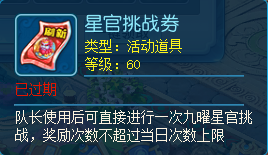 《逍遙情緣》每周維護禮包，道具福利等你來領(lǐng)宣傳圖3