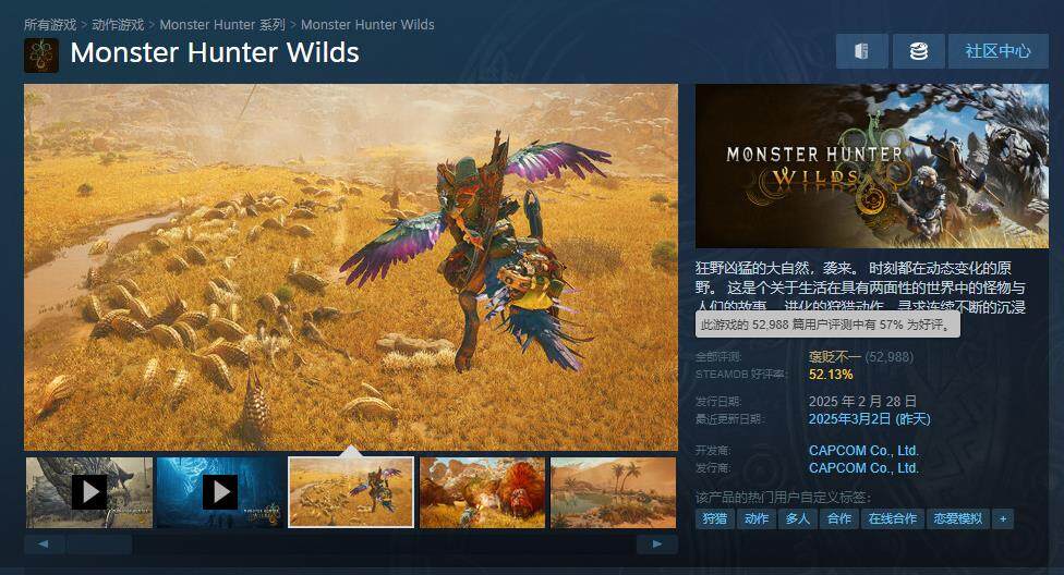《怪物獵人：荒野》PC版性能問題，修改配置文件可提升幀率！宣傳圖3