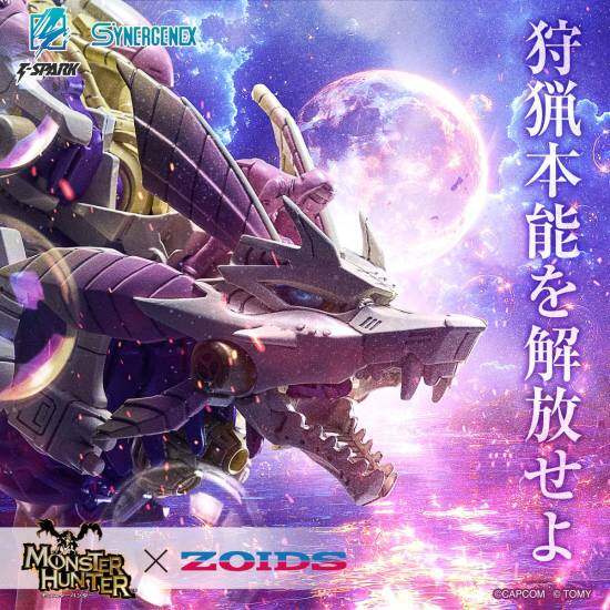 《怪物獵人》聯(lián)動(dòng)“ZOIDS”，新模型泡狐龍將登場(chǎng)