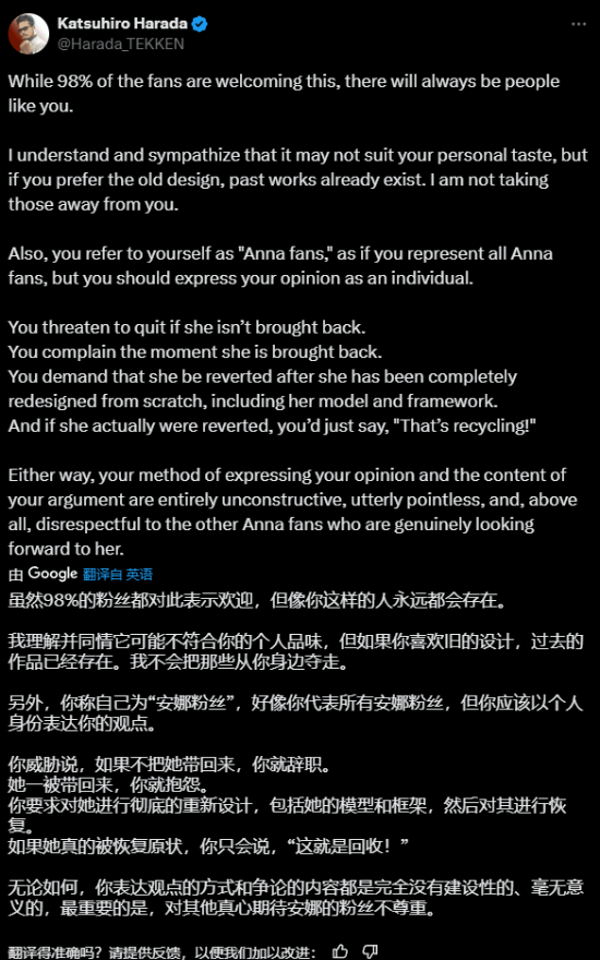 《鐵拳8》安娜新造型引爭(zhēng)議，制作人發(fā)文回應(yīng)玩家不滿！宣傳圖3