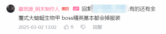 《明末：淵虛之羽》制作人分享服裝設(shè)計(jì)靈感宣傳圖3