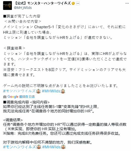 《怪物獵人：荒野》新補(bǔ)丁上線，修復(fù)多項(xiàng)BUG！宣傳圖2