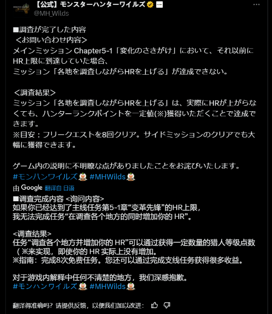 《怪物獵人》BUG修復，《劍星》新壁紙曝光將聯(lián)動宣傳圖1