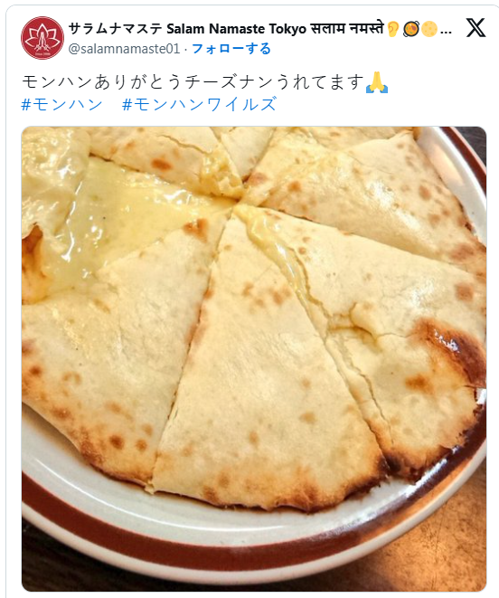 《怪物獵人：荒野》帶動印度料理在日本熱銷！宣傳圖2