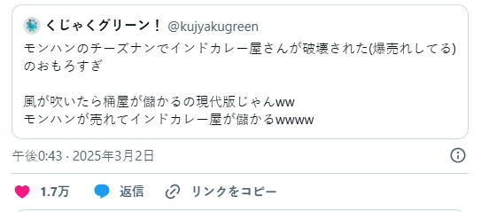 《怪物獵人：荒野》帶動印度料理在日本熱銷！宣傳圖3