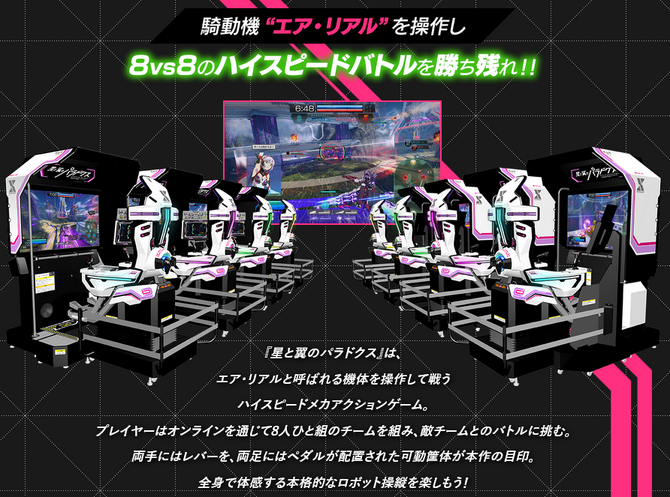 《星與翼悖論》動畫電影《AS ONE》夏季上映宣傳圖2