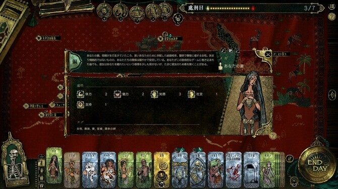 《蘇丹的游戲》3月31日上線Steam，策略冒險(xiǎn)來(lái)襲宣傳圖2