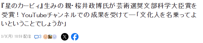 任天堂大亂斗之父獲文科大臣獎，自費(fèi)分享游戲制作宣傳圖2