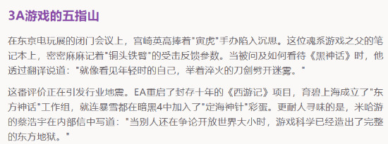 《黑神話：悟空》DLC傳言四起，AI仿寫文章引熱議宣傳圖3