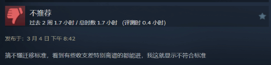 《三男一狗》PC增強版上線，玩家評價兩極分化宣傳圖4
