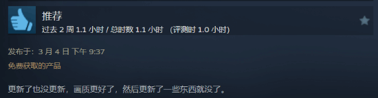 《三男一狗》PC增強版上線，玩家評價兩極分化宣傳圖3