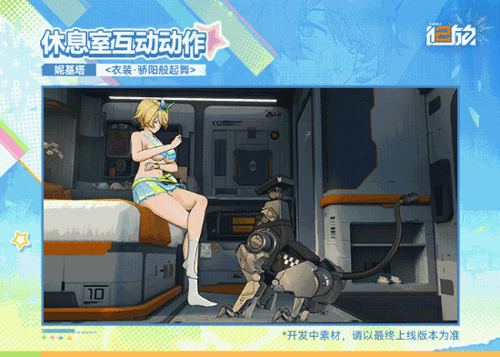 《少女前線2》新外觀上架，妮基塔維克托魅力升級宣傳圖2