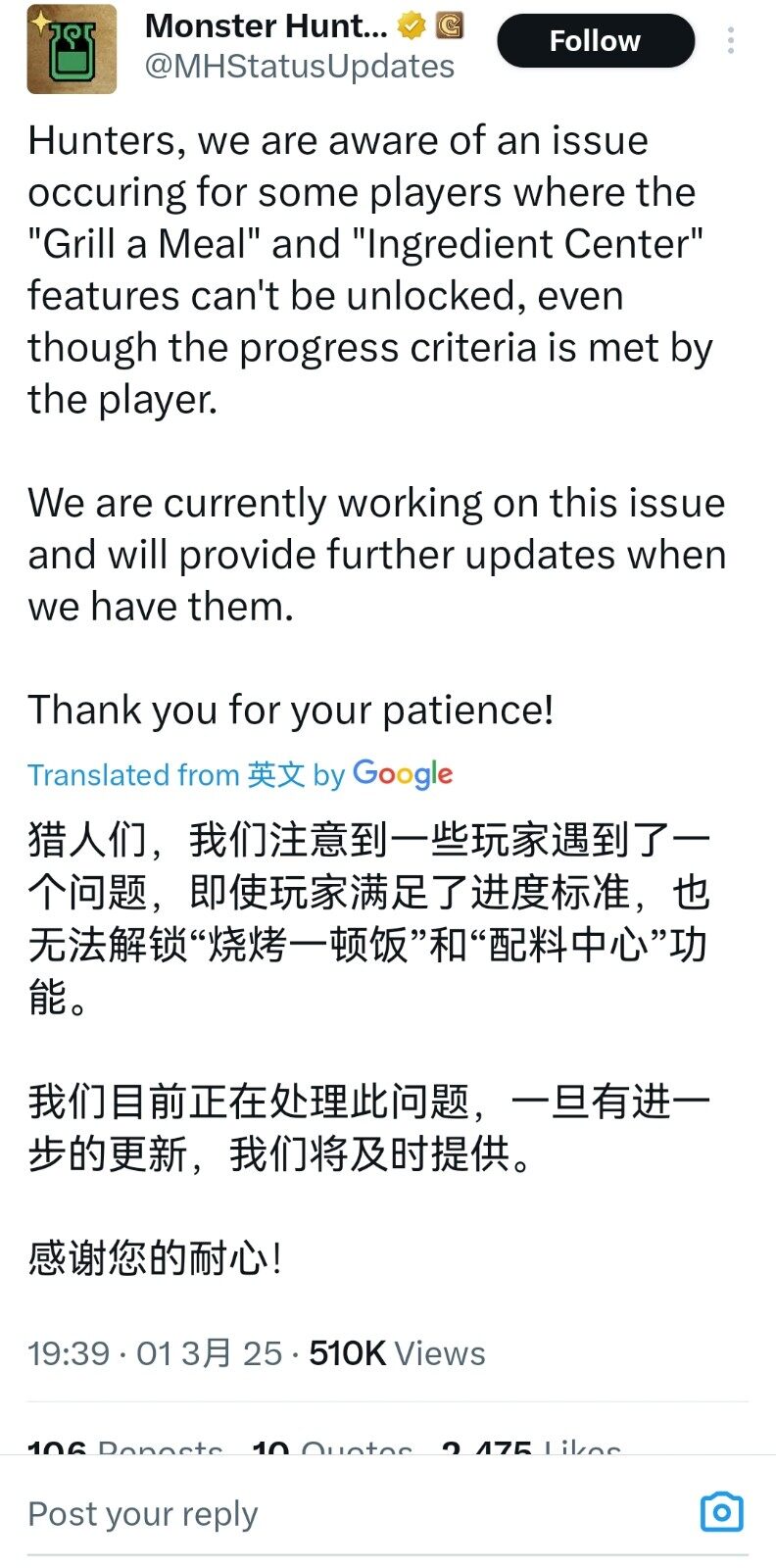 《怪物獵人：荒野》緊急補丁將發(fā)，修復(fù)游戲問題