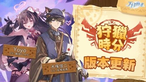 《天月麻雀》新版本發(fā)布，川麻玩法及新雀士驚喜登場