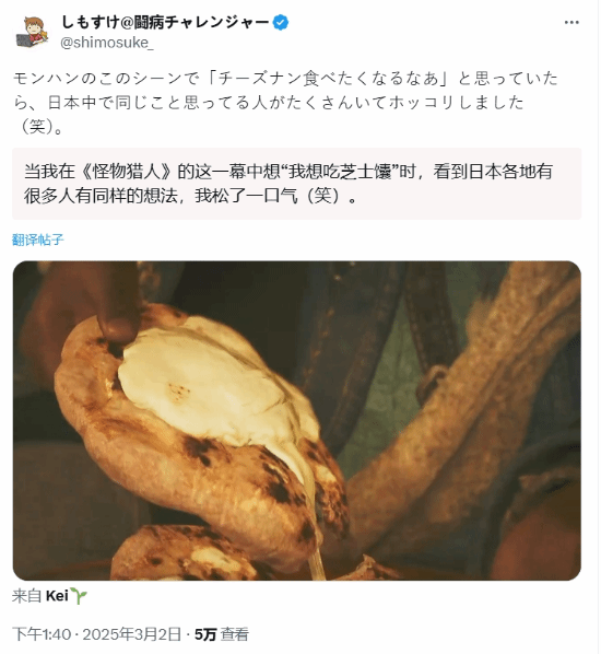 《怪物獵人》美食熱潮：芝士馕成玩家新寵