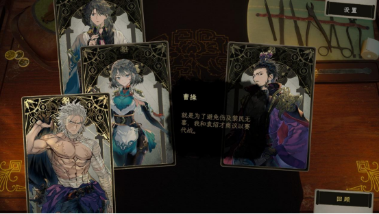 《浮生游歌》Steam首發(fā)，36元體驗(yàn)三國醫(yī)者之旅宣傳圖2