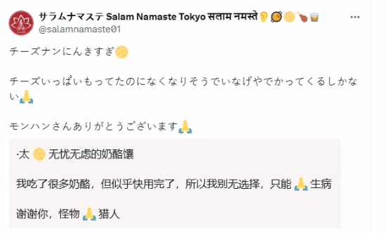 《怪物獵人》美食熱潮：芝士馕成玩家新寵宣傳圖2