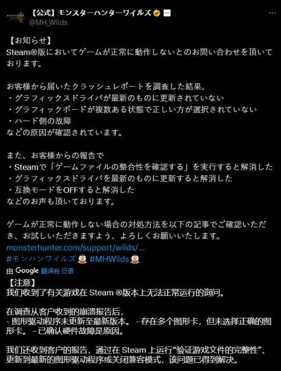 《怪物獵人：荒野》發(fā)售火熱，PC版崩潰問題有解宣傳圖2