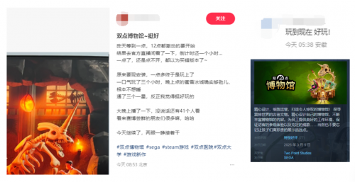 《雙點博物館》上線受熱捧，延續(xù)雙點系列幽默風(fēng)宣傳圖3