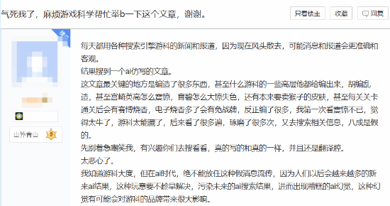 《黑神話：悟空》DLC傳言四起，AI仿寫文章引熱議宣傳圖2