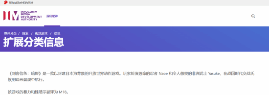 《刺客信條：影》暴力寫實，戀愛元素引關(guān)注
