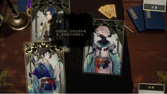 《浮生游歌》Steam首發(fā)，36元體驗(yàn)三國醫(yī)者之旅宣傳圖3